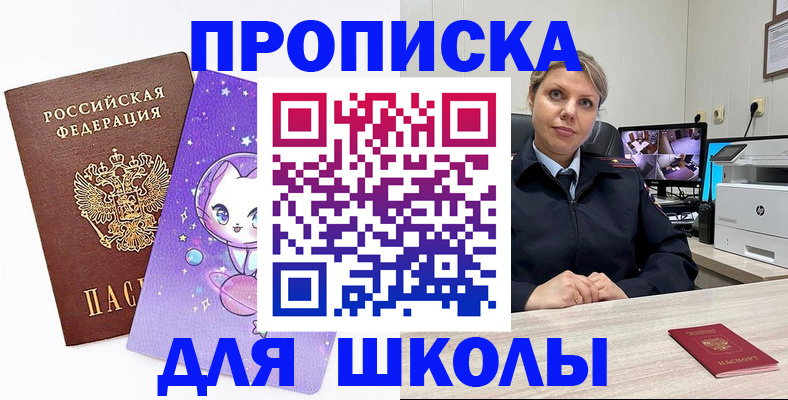 прописка паспорт в Лобне