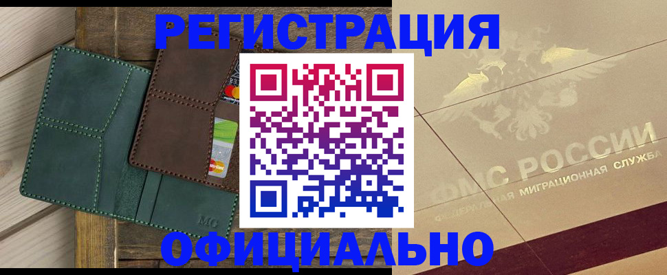 временная регистрация госуслуги в Лобне