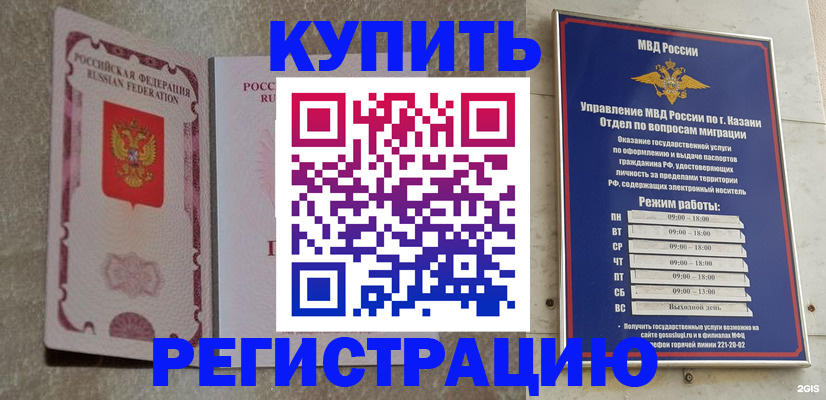 прописка ребенка в Лобне